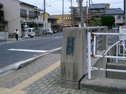 荒隈橋（四十間堀川）